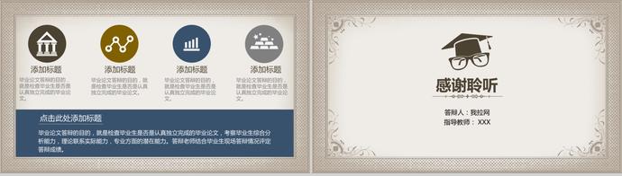 淺色系花紋風計算機畢業答辯PPT模板-2