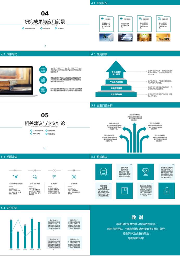 藍色簡約風(fēng)計算機畢業(yè)答辯PPT模板-2