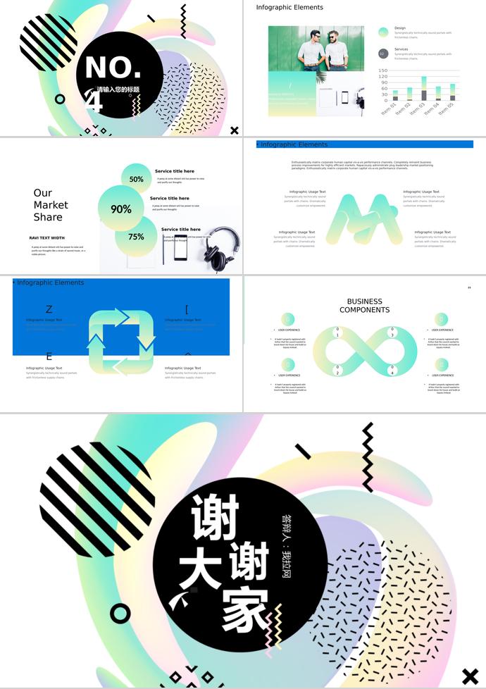 彩色系時尚風畢業設計答辯PPT模板-2