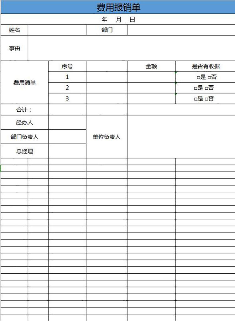 藍(lán)色個人費(fèi)用報(bào)銷詳細(xì)單Excel模板-1