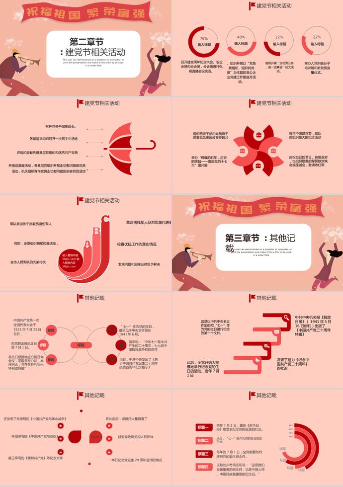 粉綠可愛卡通黨旗飄揚(yáng)七一建黨節(jié)介紹PPT模板-1