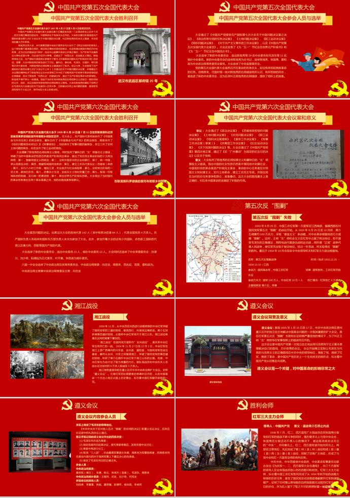 金紅精美風(fēng)熱烈慶祝建黨98周年主題活動(dòng)PPT模板-3