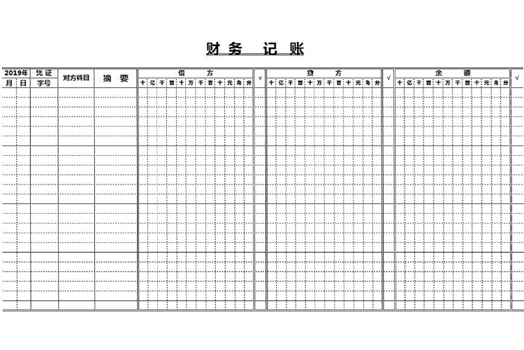 白色系精簡風財務記賬表excel模板-1