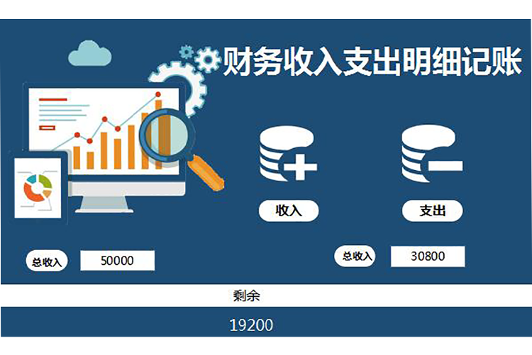 個(gè)性風(fēng)財(cái)務(wù)收入明細(xì)記賬excel模板-1