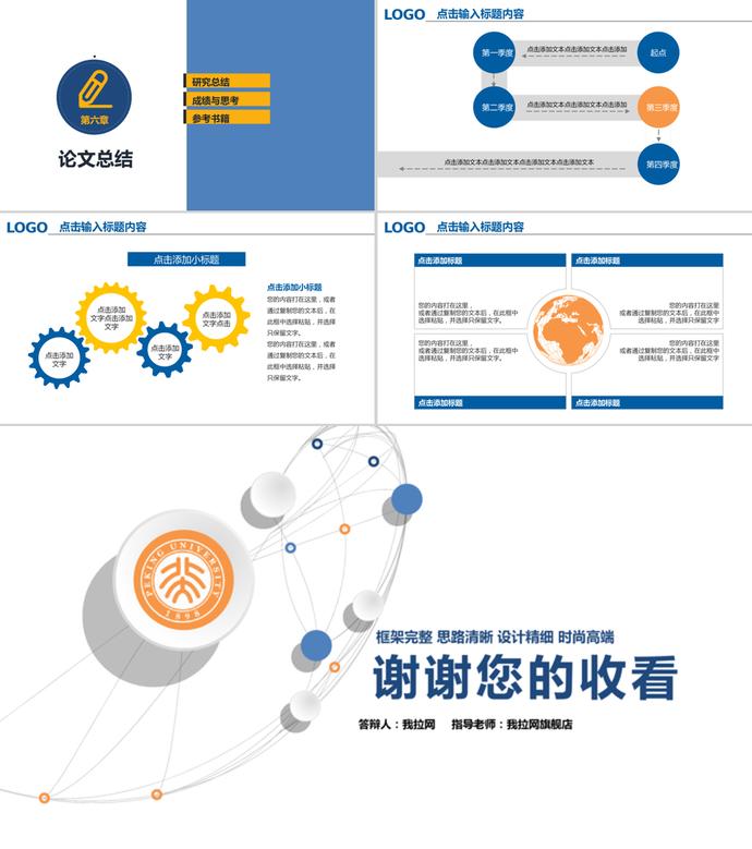 大氣簡潔畢業(yè)設(shè)計(jì)論文答辯PPT-2