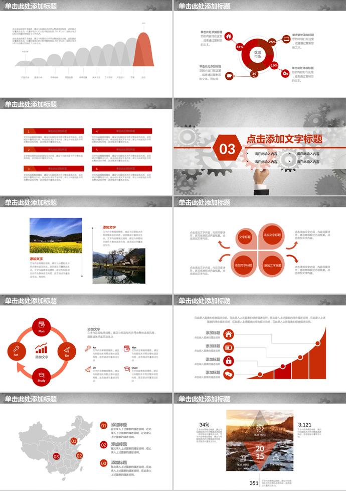 創意風格團隊合作商務總結PPT模板-2
