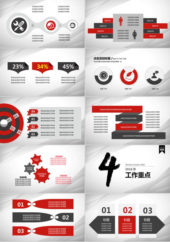 2019簡潔商務(wù)風工作總結(jié)計劃PPT模板-2
