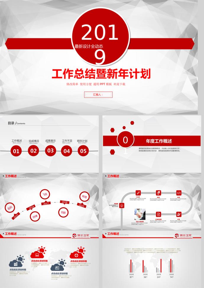 互聯(lián)網(wǎng)商務(wù)風(fēng)格年終總結(jié)報告暨新年計劃PPT模板