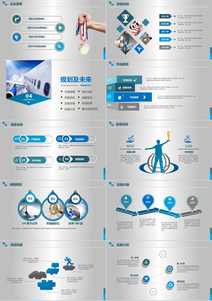 精美美觀風(fēng)格公司介紹宣傳冊(cè)PPT模板-3