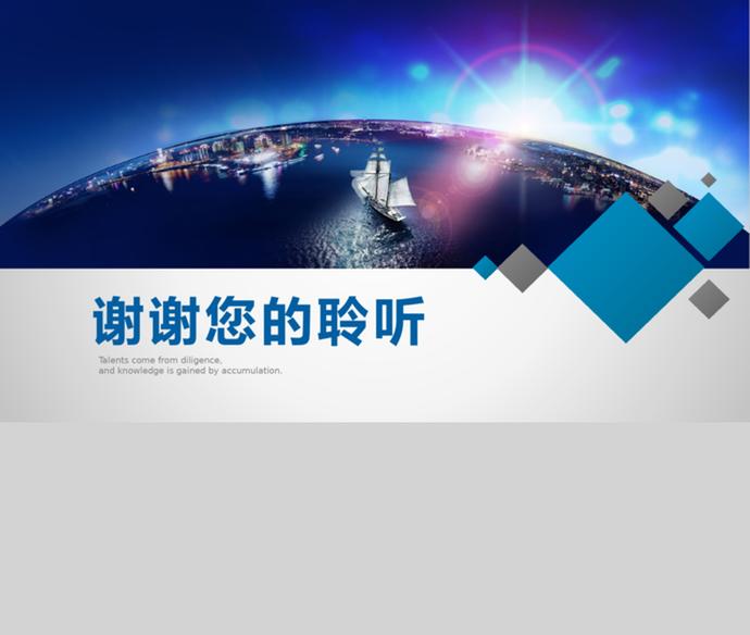 精美美觀風(fēng)格公司介紹宣傳冊(cè)PPT模板-4