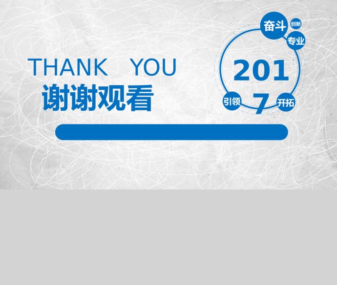 藍(lán)色簡(jiǎn)約風(fēng)商業(yè)項(xiàng)目計(jì)劃書模板PPT模板-4