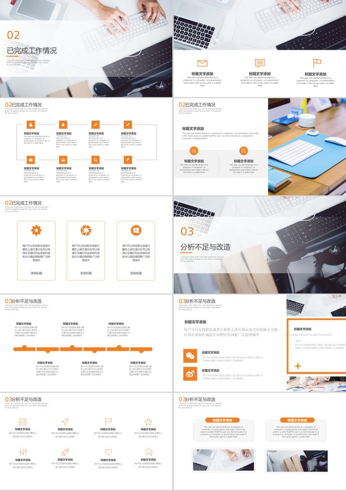 筆記本電腦咖啡背景的簡潔商務(wù)匯報PPT模板-1