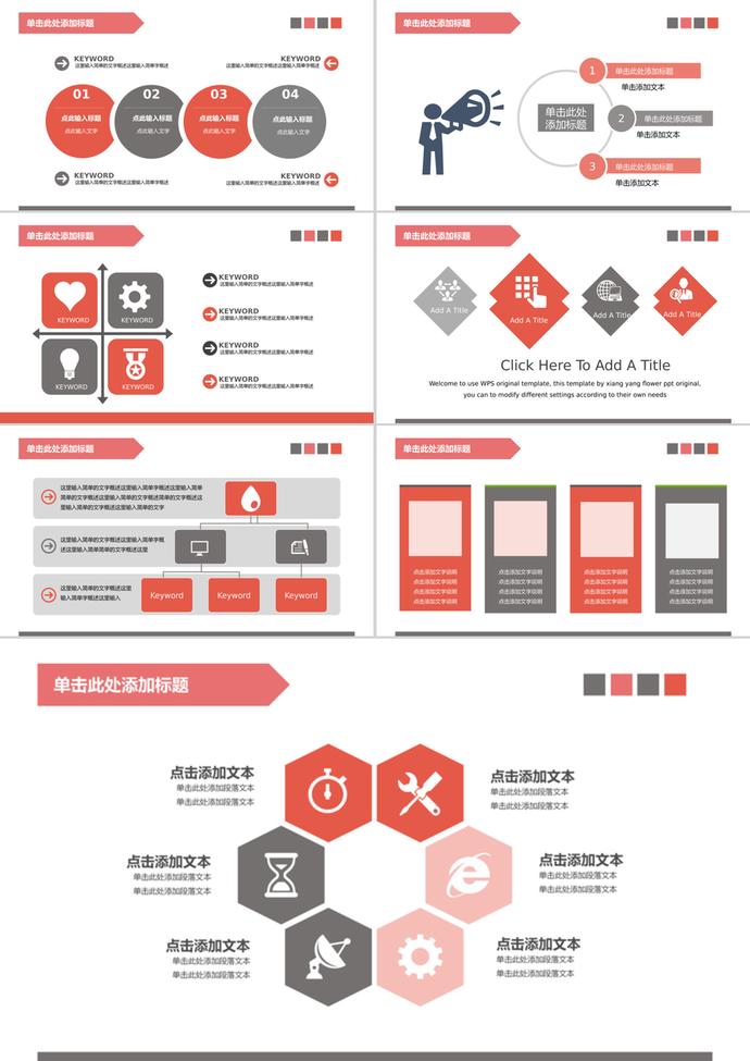 創意簡約并列關系可視化PPT圖表-2