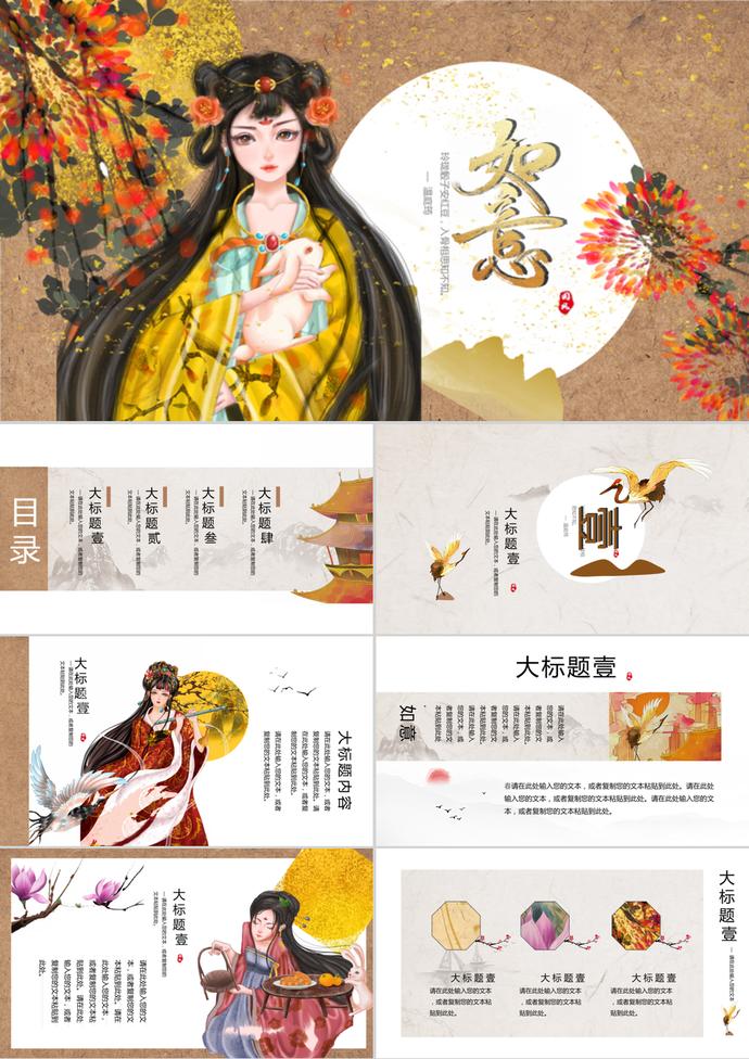 唯美中國風(fēng)大氣中秋節(jié)PPT模板