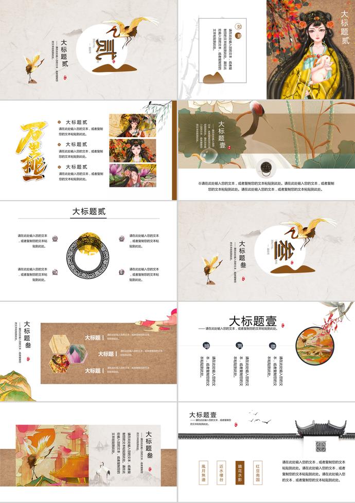 唯美中國風(fēng)大氣中秋節(jié)PPT模板-1