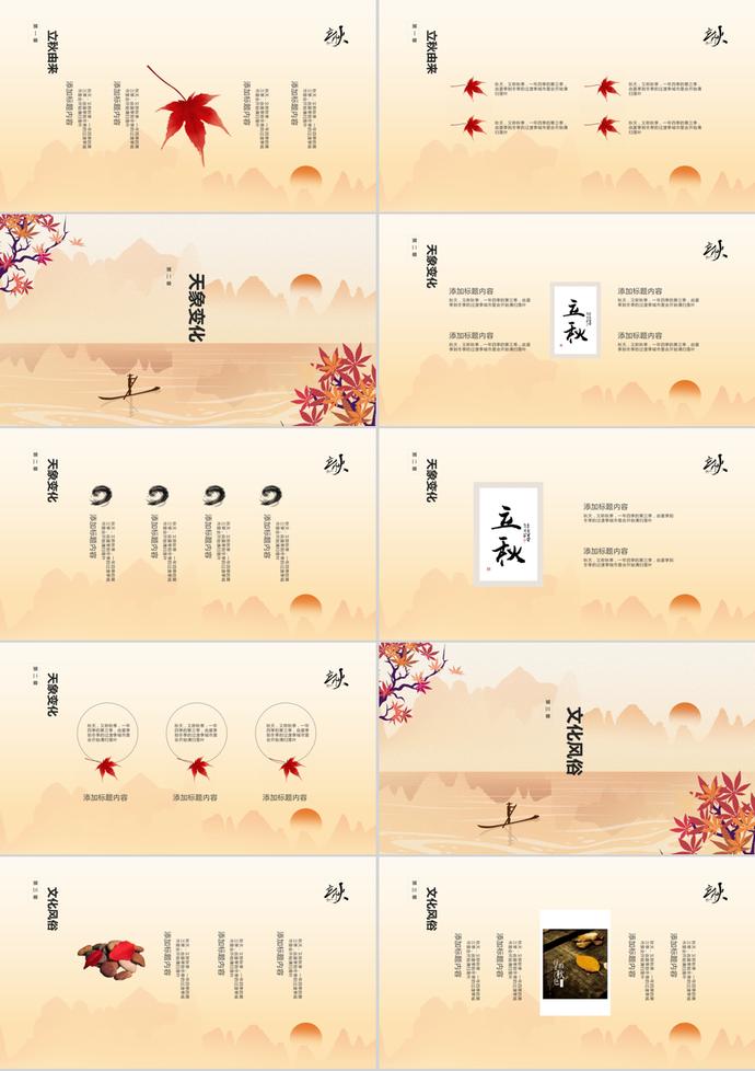 黃色中國風中秋節(jié)主題PPT模板-1