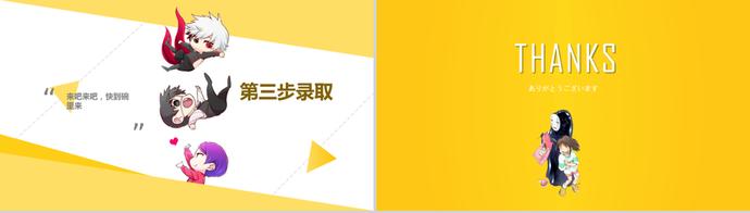 開(kāi)學(xué)季創(chuàng)意招新PPT模板-1