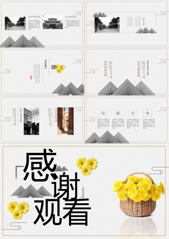 創(chuàng)意重陽(yáng)節(jié)節(jié)日慶典PPT模板-2
