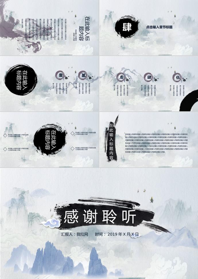 中國風重陽節敬老院活動ppt模板-2