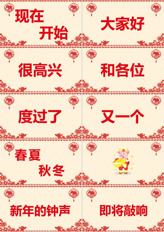 喜慶剪紙風格元旦PPT模板-1