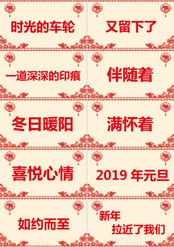 喜慶剪紙風格元旦PPT模板-2