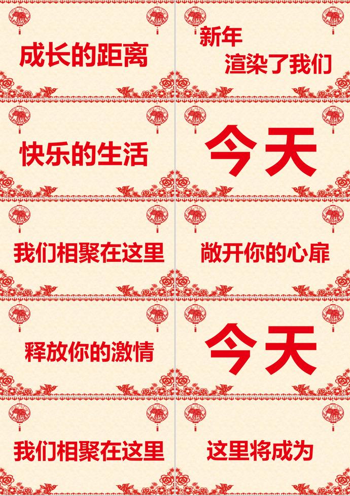 喜慶剪紙風格元旦PPT模板-3