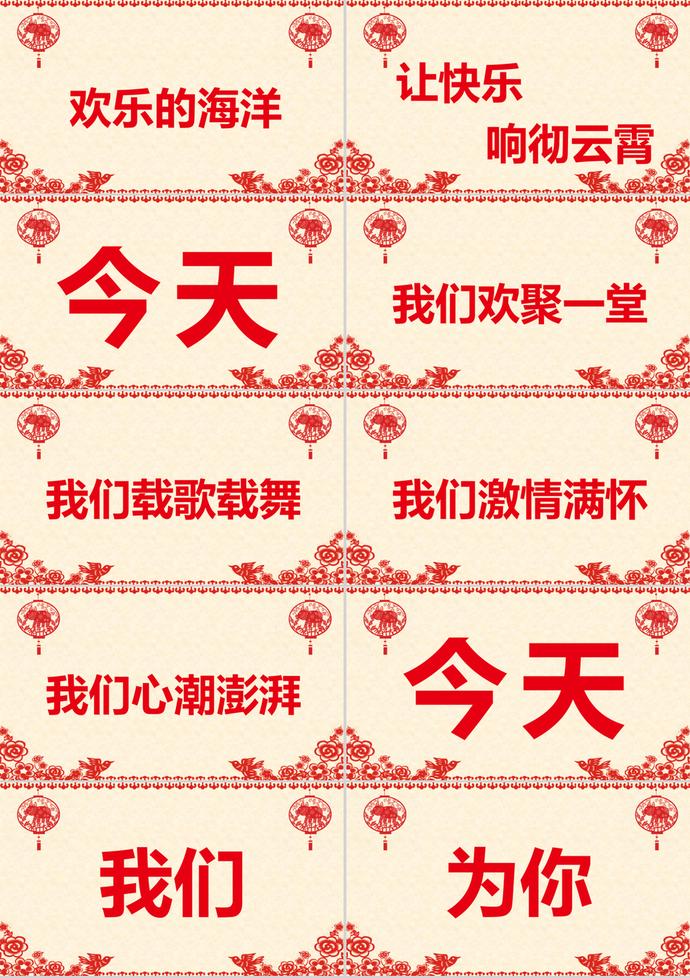 喜慶剪紙風格元旦PPT模板-4