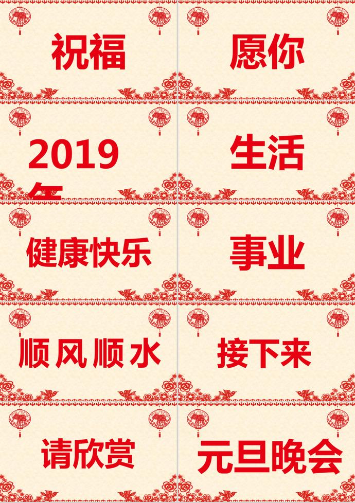 喜慶剪紙風格元旦PPT模板-5