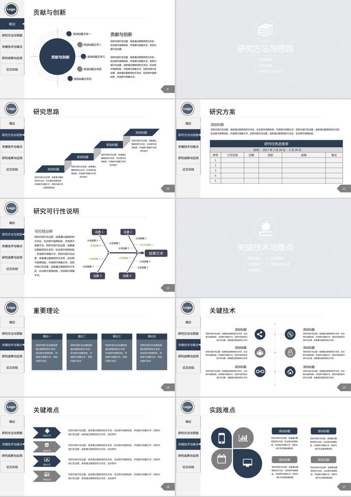 簡約大氣框架完整畢業(yè)論文答辯PPT模板-1