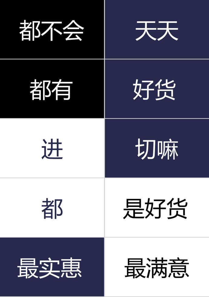 創(chuàng)意字幕天貓雙十一活動(dòng)宣傳PPT模板-1