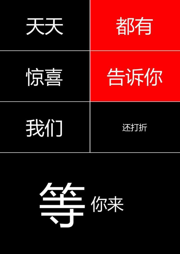 創(chuàng)意字幕天貓雙十一活動(dòng)宣傳PPT模板-2