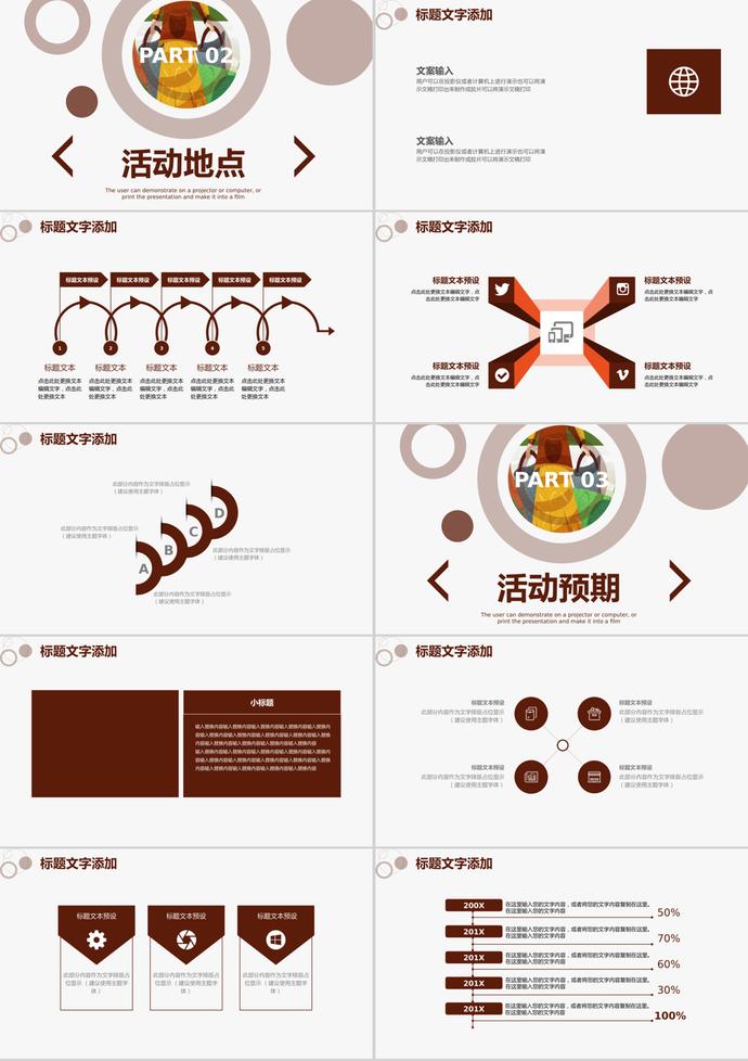 創(chuàng)意五一勞動節(jié)活動策劃通用PPT模板-1