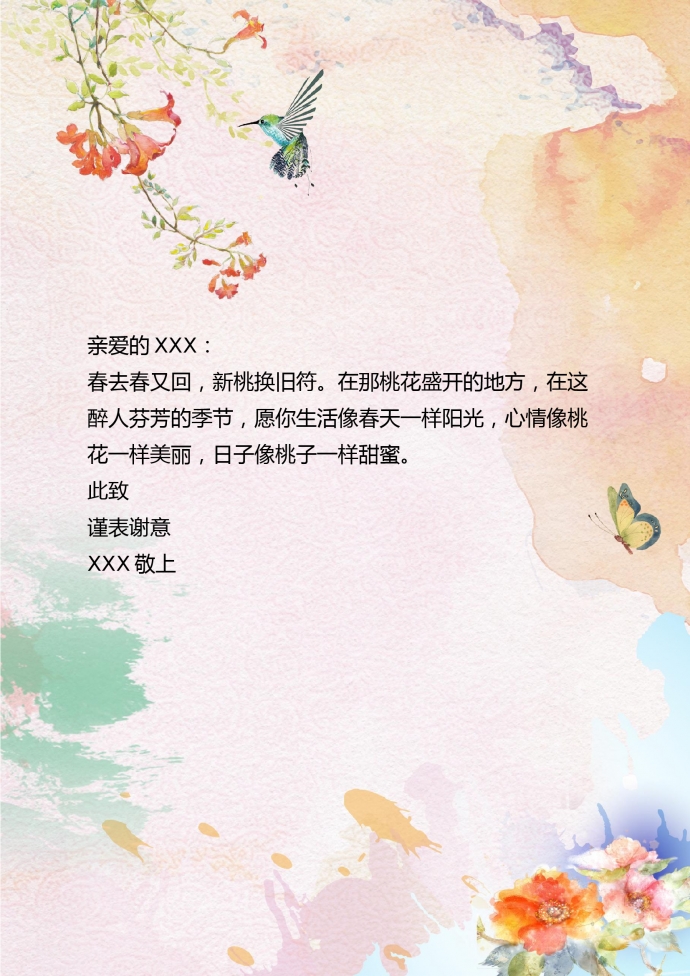 彩色水墨風感謝信信紙背景
