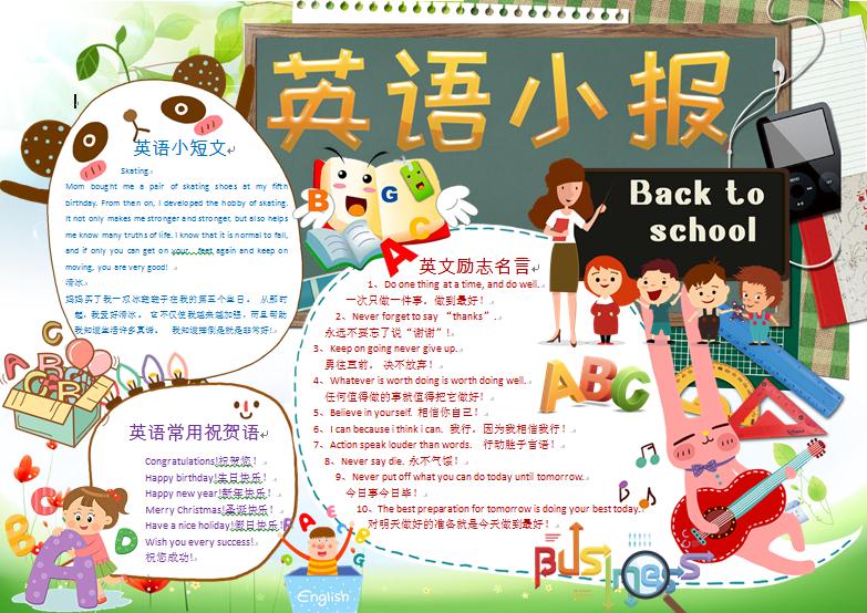 卡通可愛老師教你學(xué)英語