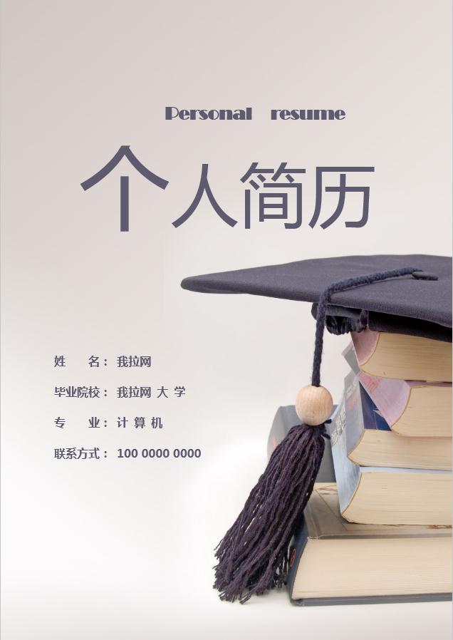 茄皮紫創(chuàng)意簡(jiǎn)約平面設(shè)計(jì)師求職簡(jiǎn)歷模板