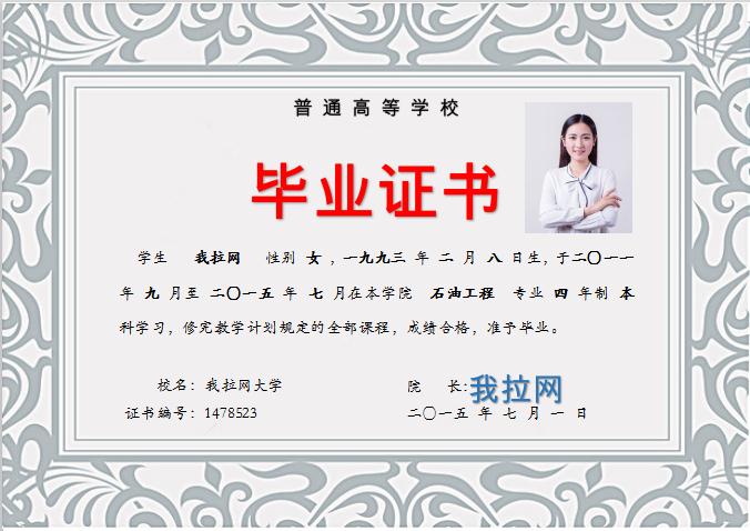 精美大方畢業證書Word模板