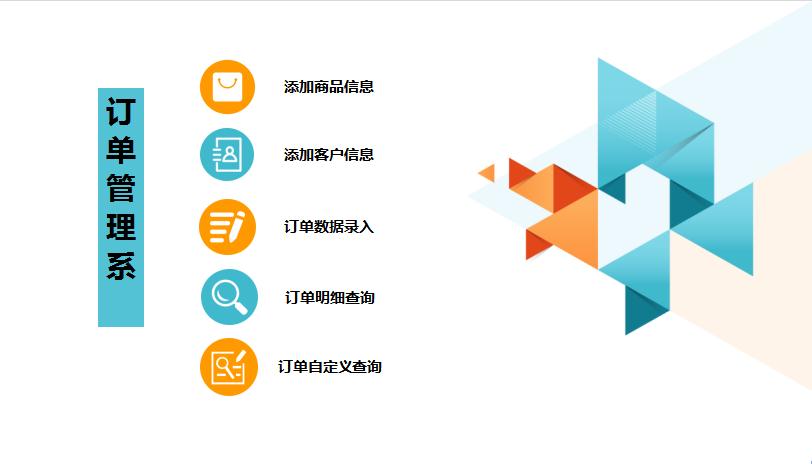 訂單管理系統(tǒng)excel模板