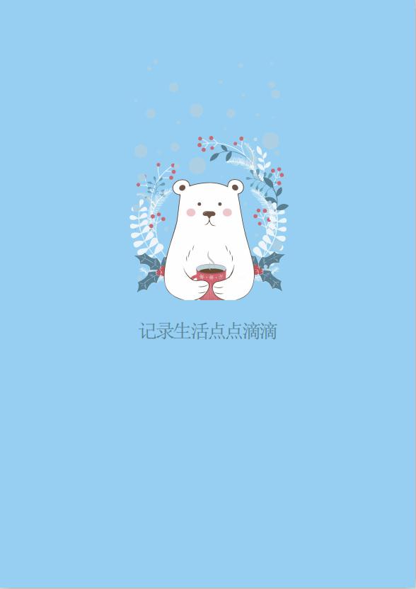 可愛動(dòng)物背景兒童成長(zhǎng)檔案word模板-1
