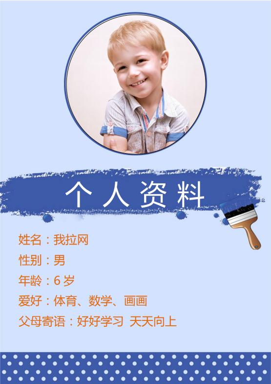 圣誕元素兒童成長檔案word模板-1
