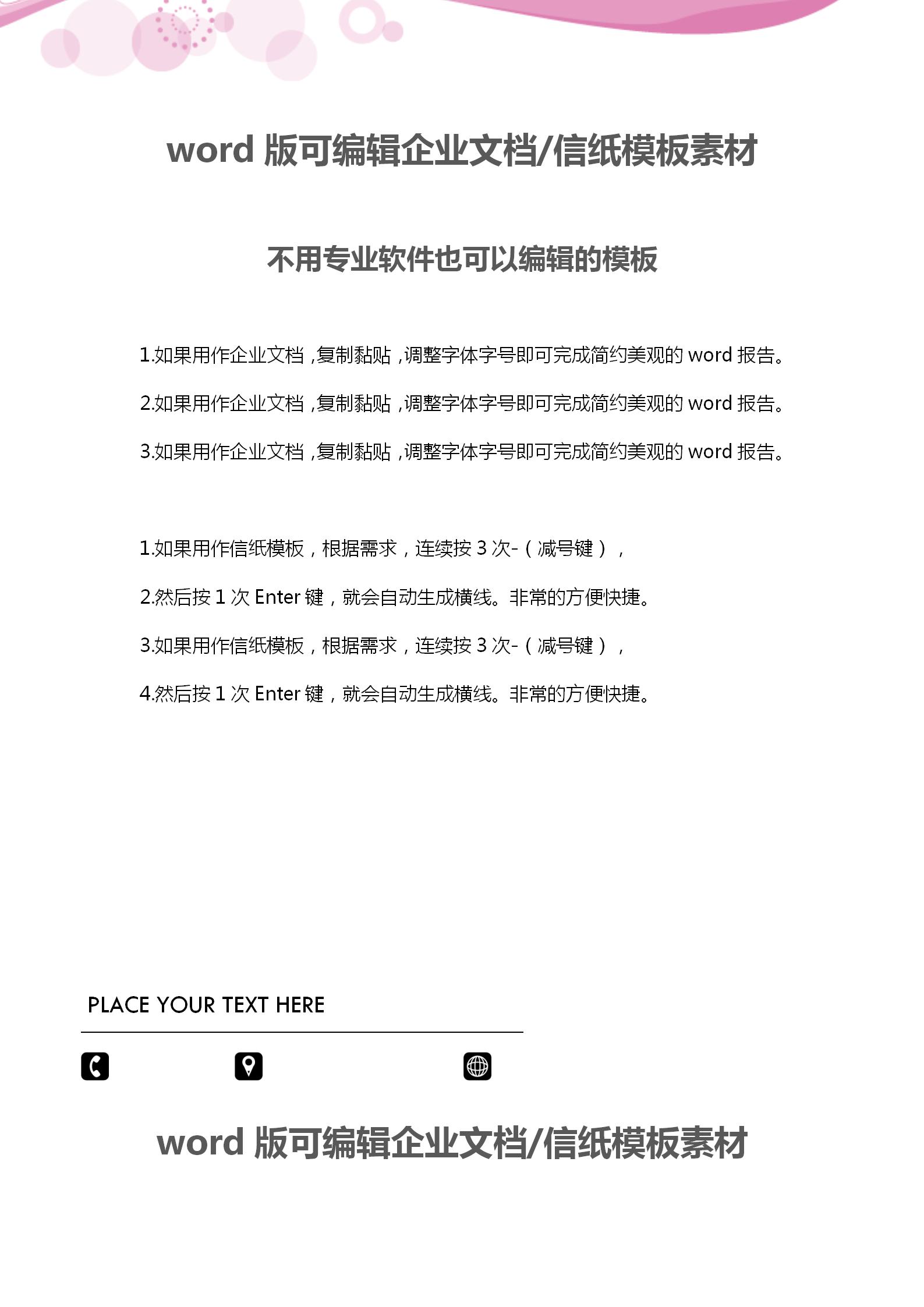 紫色清新線(xiàn)條文檔背景word模板-1