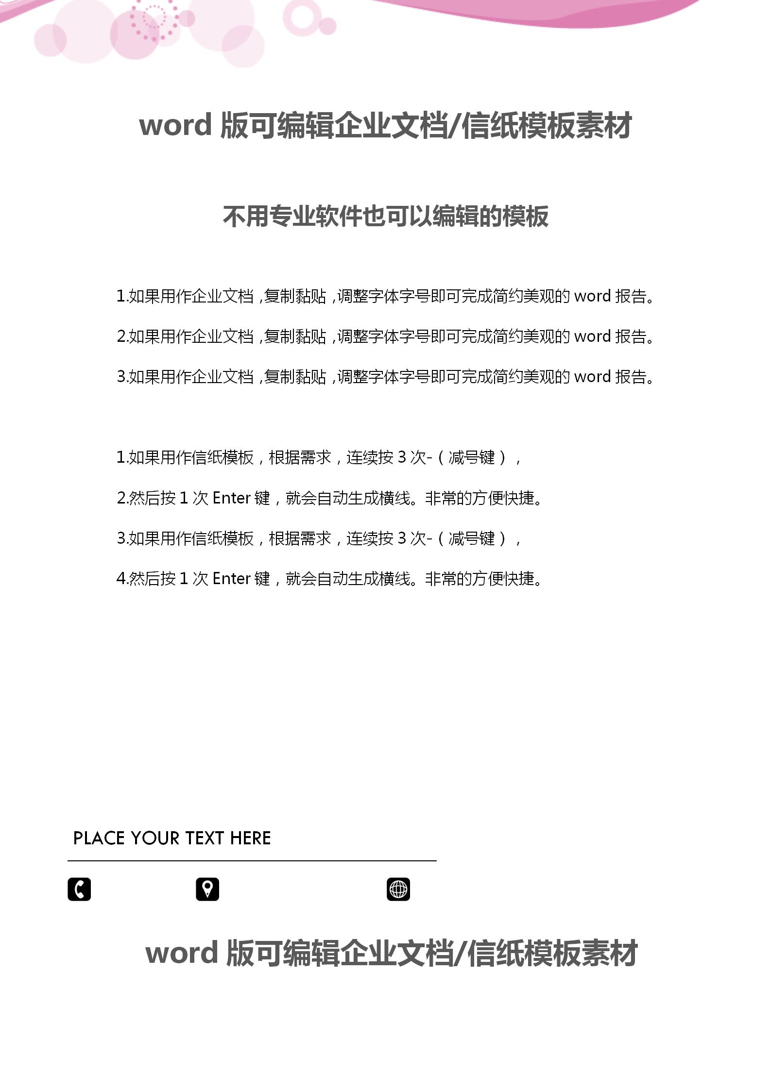 動感曲線文檔背景word模板-1