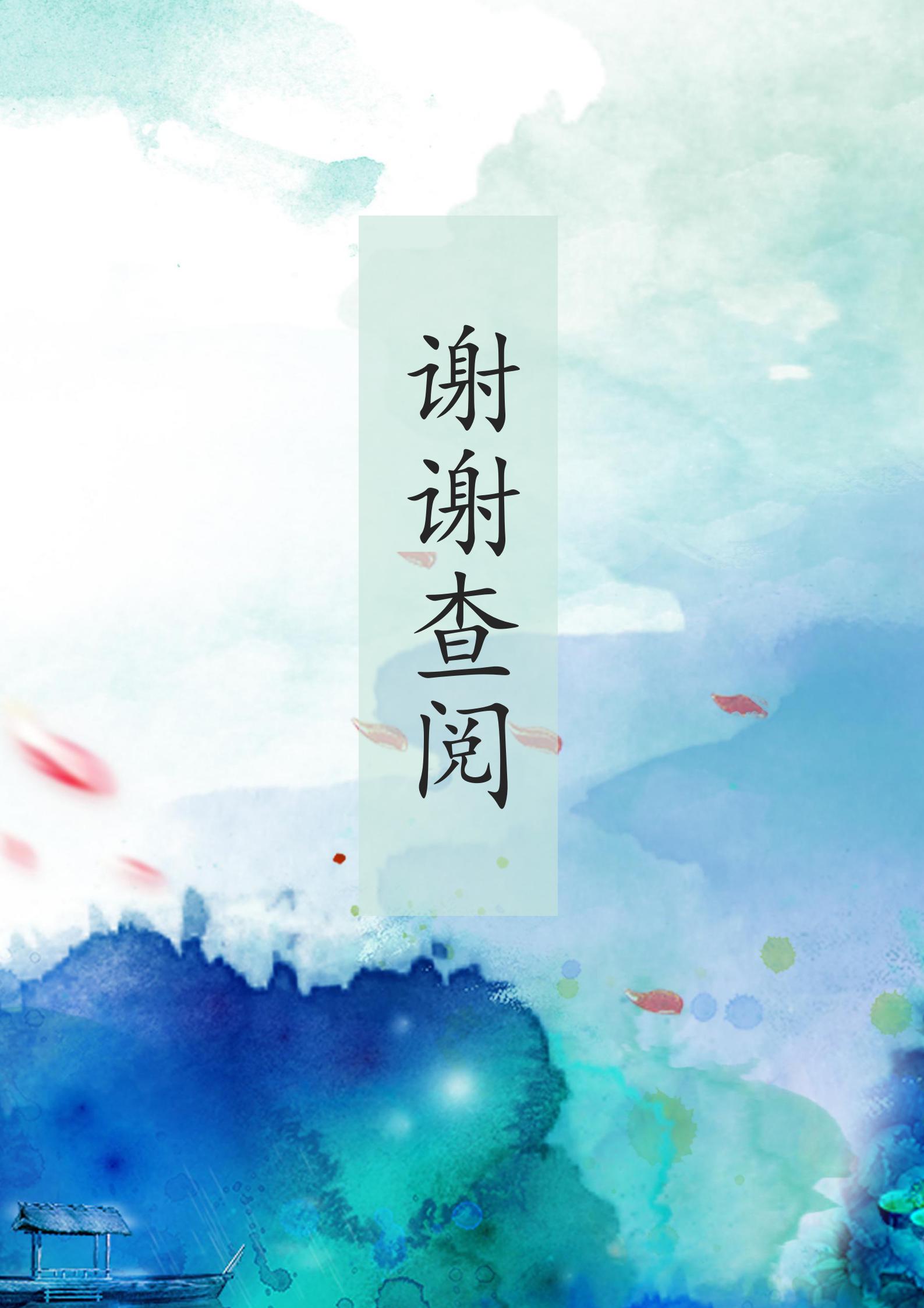 藍色唯美商務(wù)風(fēng)文檔背景word模板-1