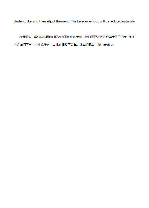 英語四級(jí)作文：外賣Take-1