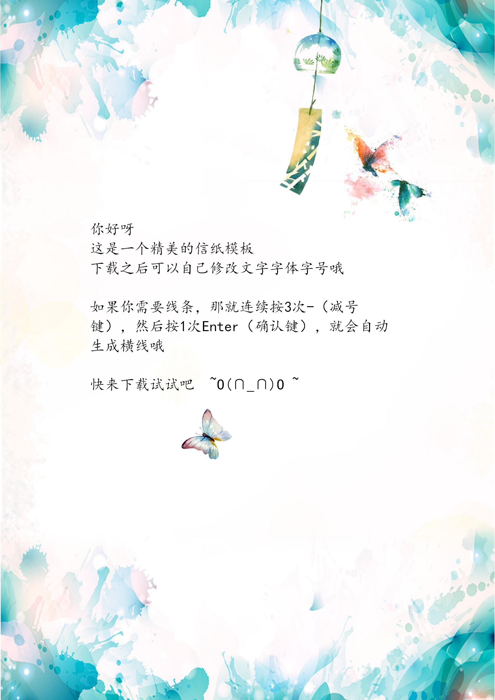 藍(lán)色水墨風(fēng)感謝信信紙模板