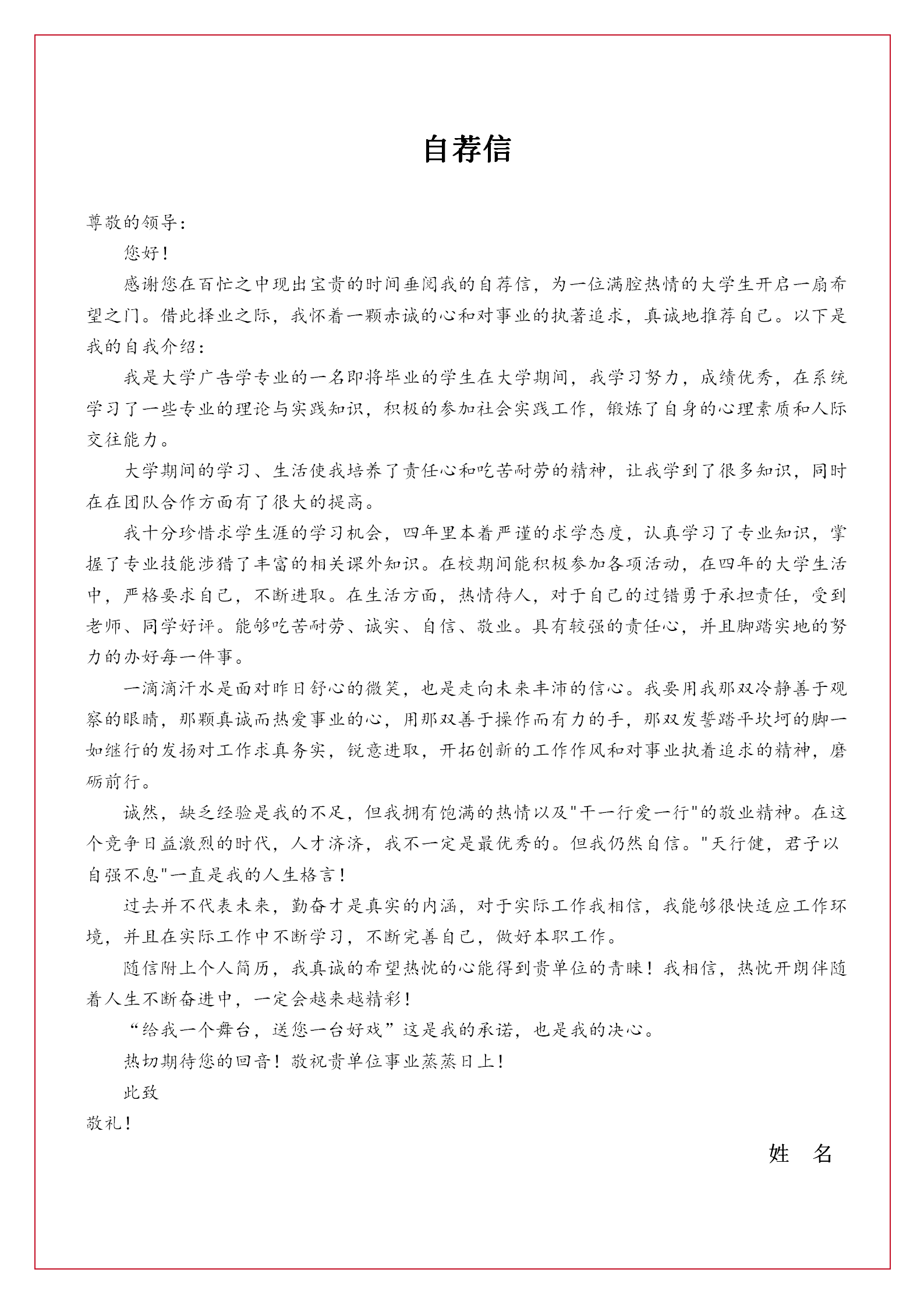 創(chuàng)意排版廣告策劃簡歷套裝-2