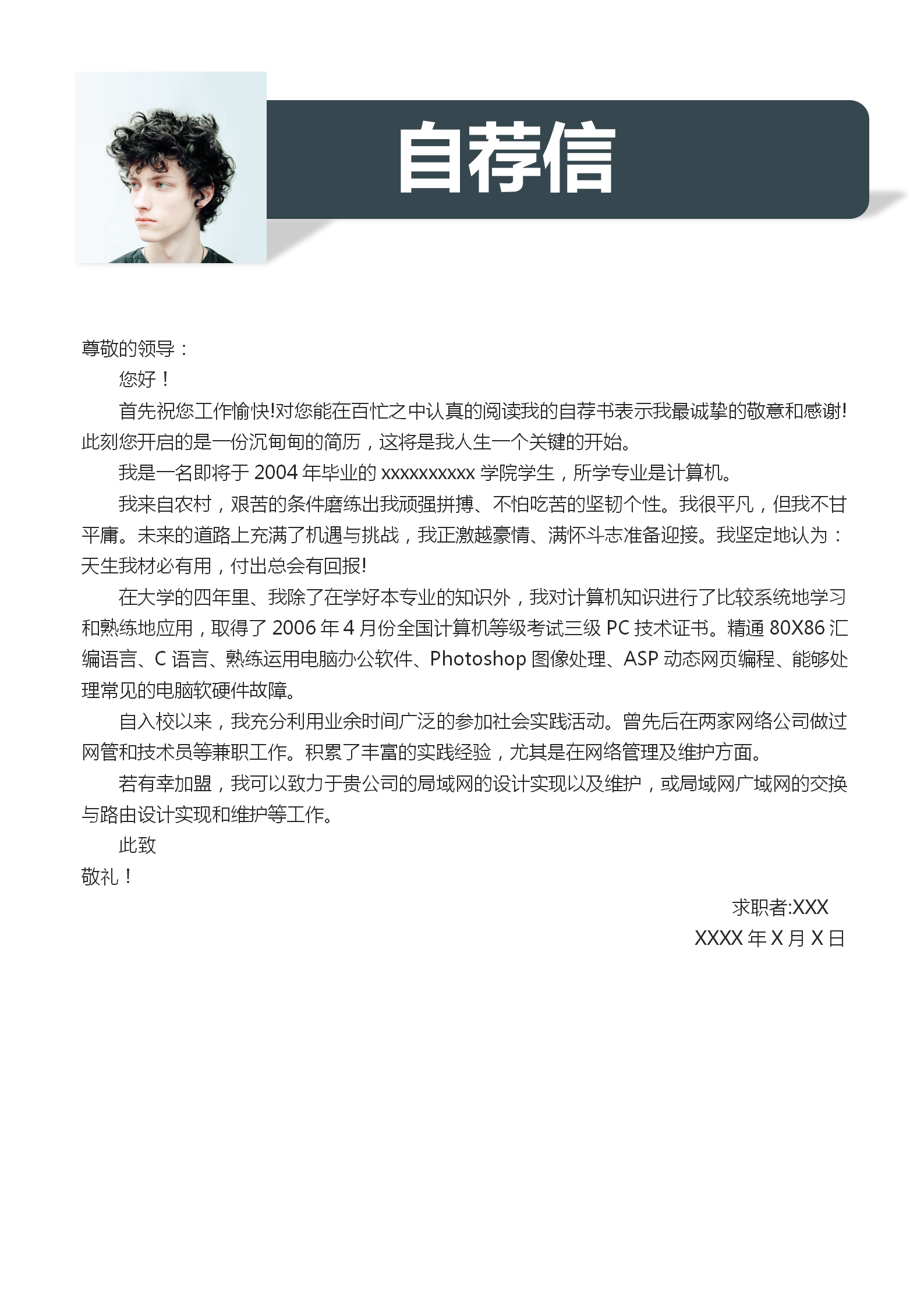 通用商務大氣游戲設計簡歷套裝-2