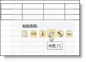 行轉(zhuǎn)列，列轉(zhuǎn)行