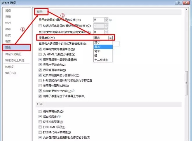 修改測(cè)量單位
