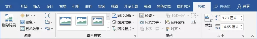 圖片設(shè)置