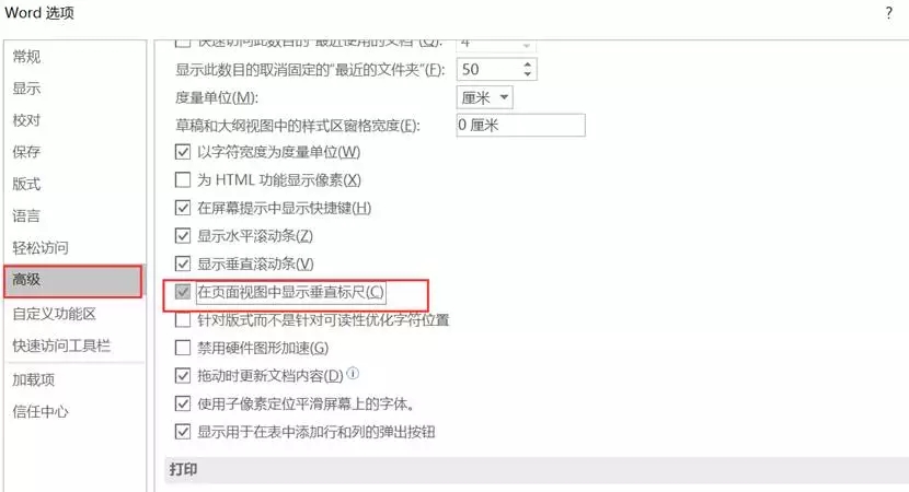 標(biāo)尺調(diào)出